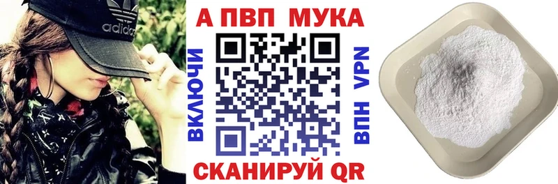 A-PVP Crystall  Камень-на-Оби 