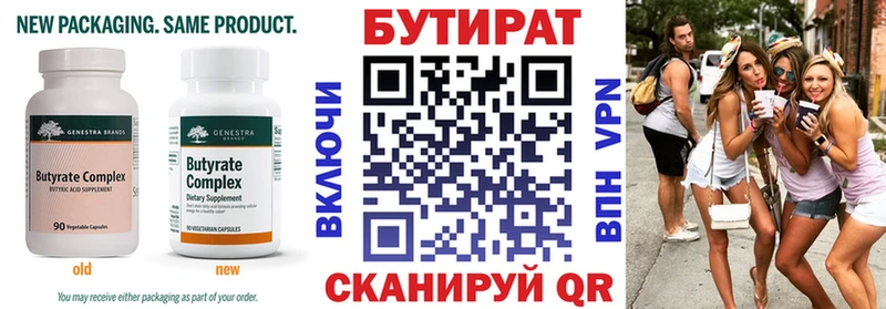 Бутират буратино  купить  сайты  Камень-на-Оби 