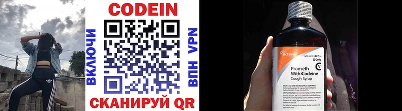 мориарти формула  Камень-на-Оби  Codein напиток Lean (лин) 