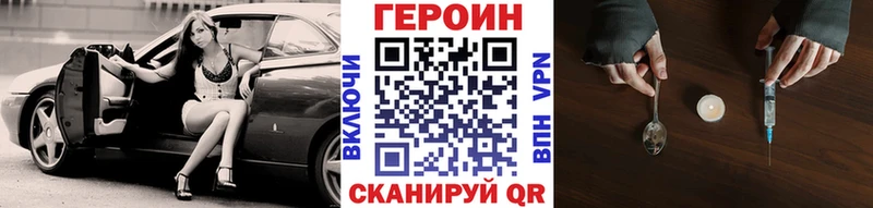 ГЕРОИН белый  Камень-на-Оби 