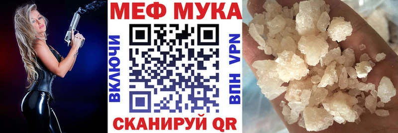 продажа наркотиков Камень-на-Оби Меф мука